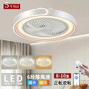 \5年間の製品保証/★レビュー特典★シーリングファンライト led 調光調色 8畳 10畳 シーリングファン おしゃれ 北欧 ファン付き照明 逆回転機能 風量調節 シーリングライト 扇風機 天井照明 省エネ