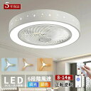 \5年間の製品保証/★レビュー特典★シーリングファンライト led シーリングファン ファン付き照明 シーリングライト おしゃれ 北欧 8畳 10畳 14畳 調光調色 逆回転機能 APP対応 扇風機 リビング 寝室 軽量 照明器具 天井照明 子供部屋 静音 タイマー 薄型 空気循環
