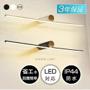 \Point×10★楽天8冠達成/ ブラケットライト おしゃれ 北欧 間接照明 led 照明器具 洗面所 洗面鏡 鏡前照明 明るい 化粧台 壁掛け灯 浴室鏡 ミ...