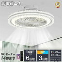 シーリングファン サーキュレーター シーリングライト 暖房器具 DC シーリングファン おしゃれ 軽量 薄型 ファン付き LED 扇風機 調光調色 北欧 リモコン スマホ 脱衣所 寝室 部屋 省エネ リビング プレゼント シーリングライト 洋風 省エネ