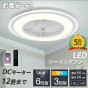 【2025新製品】シーリングファン サーキュレーター シーリングライト DC シーリングファン 軽量 薄型 ファン付き LED 扇風機 小型 調光調色 北欧 リモコン 脱衣所 寝室 居間 部屋 省エネ リビング プレゼント シーリングファンライト