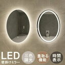 壁掛けミラー ライト付き LED 洗面台 鏡 洗面所 鏡 壁掛け おしゃれ ライト付 洗面鏡 壁掛け 浴室鏡 おしゃれ ライト付き ミラー 壁掛け 女優ミラー ...