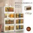 「2個セット」収納 折り畳み 収納ケース 収納ボックス 前開き フタ付き 積み重ね 折り畳み 折りたたみ コンテナ コンパクト 観音扉 戸棚 収納ボックス プラスチック 折りたたみコンテナ 押し入れ 収納ボックス 折り畳み式 コンテナ 折りコン 収納コンテナ 32L