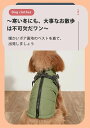 犬 冬服 ドッグウェア ハーネス 一体型 秋 冬 暖かい 厚手 保温 防寒対策 ベスト ジャケット アウター 背中開き ファスナー 着せやすい 撥水 ペットウェア ダウン風 裏起毛 あったか フリース ペット服 小型犬 中型犬 散歩 かわいい