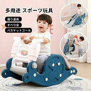 【送料無料】すべり台 室内 おもちゃ 木馬 子供 一台三役 バスケットゴール 揺り遊具 滑り台 すべりだい 室内遊具 キッズ 子供用 大型遊具 乗り物 コンパク...
