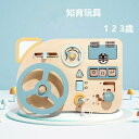 送料無料 モンテッソーリ知育玩具 おもちゃ 男の子 女の子 ビジーボード 木のおもちゃ プレゼント ランキング 鍵 おもちゃ 教材 クリスマス プレゼント 贈り...
