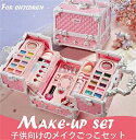 子供用メイクセット お化粧ごっこ 子供 おもちゃ 子供メイクアップセット おままごと お化粧おもちゃ ラッピングボックス クリスマス 誕生日 プレゼント