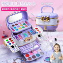 キッズメイクアップ 化粧品 メイクアップ メイクセット 女の子 キッズ プリンセス お化粧 おままごと お化粧セット 化粧ケース メイクおもちゃ コスメおもちゃ クリスマスプレゼント メイクごっこ遊び お化粧おもちゃメイクケース 口紅 ネイルポリッシュ 収納簡単 誕生日
