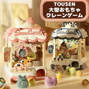 可愛いキャンディ系 新作 クレーンゲーム おもちゃ アーケードゲーム機 ユーフォーキャッチャー ラージサイズ 子供おもちゃ クリップ ガチャポン 女の子 男の子...