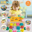 【正規品】知育玩具 木のおもちゃ 木のパズル 積み木 パズル 型はめ 1歳 2歳 3歳 ベビー 幼児 子供 室内 遊び おもちゃ おうち遊び 知育トイ 知育ゲー...