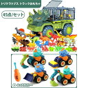 恐竜おもちゃ トラックセット 45点 車おもちゃ 4つDIYカー ミニカーセット 恐竜フィギュア リターンカー 恐竜公園 恐竜マップ プルバックカー ダイナソー...