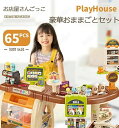 おもちゃ おままごと キッチン おままごとセット お店屋さん キッチン スーパーマーケット 知育玩具 食材 野菜 レジスター バーコードリーダー フライパン ティーセット 食べ物 収納ボックス おままごとセット リアル 女の子 男の子 クリスマス プレゼント Beibe Good wj-02