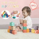 12ピース 音の出るおもちゃ ブロック 知育玩具 ベビー 赤ちゃん 積み木 つみき 柔らか積み木 6か月 0歳 1歳 2歳 室内 遊び おもちゃ 音が鳴る お風呂遊び 数字 動物 牛 虎 男の子 女の子 孫 誕生日 贈り物 出産祝い 初節句 クリスマス ソフトブロック