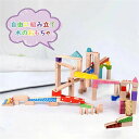 【送料無料】ビー玉 積み木 転がし ピタゴラスイッチ 木製 ブロック 玉の塔 木 おもちゃ 知育 3歳 4歳 スロープ ビー玉転がし 知育玩具 ころころ