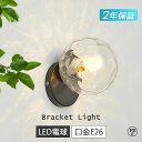 ゴールド モダン LED おしゃれ 階段 1灯 ウォールライト LEDライト E26 ウォールランプ 電球付き 壁掛け照明