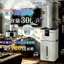 【1週間限定でクーポン配布中!】麦飯石浄水 イオン発生 空気清浄機 加湿器 超音波 湿度設定 UV除菌&業務用 大容量30L 家庭用 業務用 大型