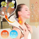 温熱 コードレス 健康器具 軽量 多機能 小型 肩 足 腰 首 全身 肩こり マッサージ機 ネックマッサージャー