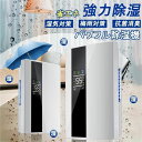 静音 省エネ 家庭用 多機能 パワフル除湿機 大容量 電気代 乾燥器 コンプレッサー 除湿乾燥機 強力 2200ML 衣類乾燥