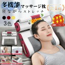 コンパクト 首もみ 肩こり 女性 背中 腰 肩 足 全身 電熱 マッサージ器 小型 多機能マッサージ枕