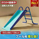 【空気入れ不要】 滑り台のみ 大型 滑り台 遊具 猛暑対策 水遊び 家庭用 子供用 プール滑り台 ビニール滑り台 厚手 庭遊び 子供用 自 夏 水あそび ビニールプール キッズプール 小学生 男の子 女の子 遊園地 滑り台
