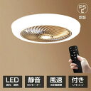 【特典付き!】シーリングファンライト led 調光調色 ファン付き照明 10畳 8畳 12畳 薄型 シーリングファン シーリングライト おしゃれ 北欧 軽量 風量調節 静音 リモコン リモコン付き DCモーター 扇風機 照明器具 天井照明 常夜灯 46cm 52cm 常夜灯