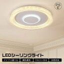 【特典付き!】2025シーリングライト LED 調光調色 明るい リモコン 照明器具 子供部屋 3畳 6畳 8畳 10畳 寝室 リビング 照明 おしゃれ 北欧 木目調 和風 カラフル シンプル インテリア 間接照明 天井照明 寝室 ダイニング ライト