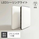 特典付き!シーリングライト 北欧 LED 調光調色 おしゃれ 6畳 8畳 10畳 12畳 14畳省エネ 間接照明 リビング照明 室内 和室 電気 天井照明 照明 照明器具 天井 常夜灯 寝室 納戸 倉庫 洗面所 廊下 天井 明るい 居間 ダイニング 寝室 洋室 電気省エネ
