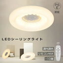 特典付き!シーリングライト LED 調光調色 リモコン付 おしゃれ 照明 天然木 北欧 明るい リビング 居間 和室 洋室 照明器具 ledシーリングライト LED 10畳 間接光照明 LEDシーリングライト 調光 調色 おしゃれ 天井照明 リモコン 寝室 子供部屋 和室 洋室
