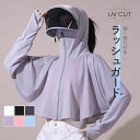 ラッシュガード フェイスガード UVカット パーカー 長袖 フード付き メッシュ ショート丈 日焼け防止 紫外線対策 ジップアップ ポンチョ 指穴付き日焼け対策...