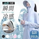 uvカットパーカー ラッシュガード レディース 水着 接触冷感 涼しい UVカット 日焼け防止 遮蔽率99.9%UPF50+ 夏 薄手 指穴 フード付きUV パーカー ラッシュガード レディース 接触冷感 涼しい 日焼け防止 UVカット紫外線対策 薄手 ラッシュパーカー 指穴 フード付き