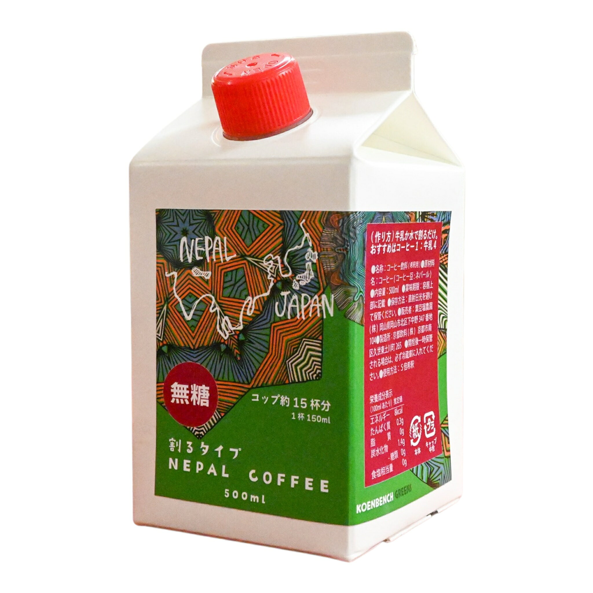 割るタイプ NEPAL COFFEE無糖 500ml