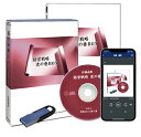 佐藤義典の「経営戦略 虎の巻BOX」講演CD 全7巻組・USB・ダウンロード/ストラテジー&タクティクス代表 佐藤義典/日本経営合理化協会【講演チャンネル】