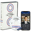 中谷彰宏の「スピーチの達人(話し方篇)」CD・USB・ダウンロード/作家 中谷彰宏/日本経営合理化協会【講演チャンネル】※中谷彰宏からの「ことば」の贈り物、直筆...