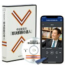 中谷彰宏の「即決即断の達人」CD USB ダウンロード／作家 中谷彰宏／日本経営合理化協会【講演チャンネル】※中谷彰宏からの「ことば」の贈り物 直筆サイン色紙プレゼント中！