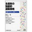 生産財の独創的通販戦略 講演CD/ミスミ社長 田口弘/日本経営合理化協会【講演チャンネル】 6,600円