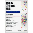 若者の心を掴む極意 講演CD/ユージーグローイングアップ社長 宇都宮俊晴/日本経営合理化協会【講演チャンネル】