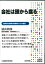 経営共創基盤の画像