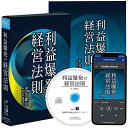 平鍛造の「利益爆発の経営法則」 CD・USB・ダウンロード/平鍛造株式会社 元社長・株式会社インプルーブメンツ 代表取締役社長 平 美都江/日本経営合理化協会【...