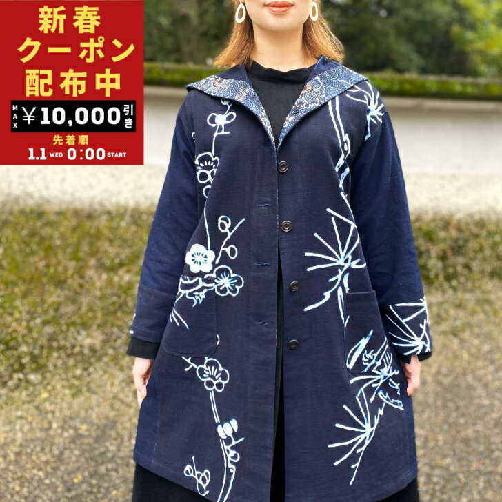 【古布アレンジハーフコート】高木ふくえ作家ミセス50代60代70代綿100％レディース藍染め筒描き草