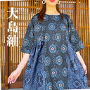 【大島紬アレンジチュニックワンピース】正絹100%ミセス40代50代60代70代レディース和柄和風春夏秋半袖ふんわり可愛い母の日敬老の日ギフト古布リメイクアンテ...