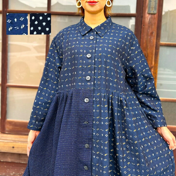 【古布アレンジ前開きワンピース】作家一点物綿100%ミセスレディースマキシロング丈春夏秋冬藍染めエレガント久留米絣襟付き羽織物コート長袖秋冬