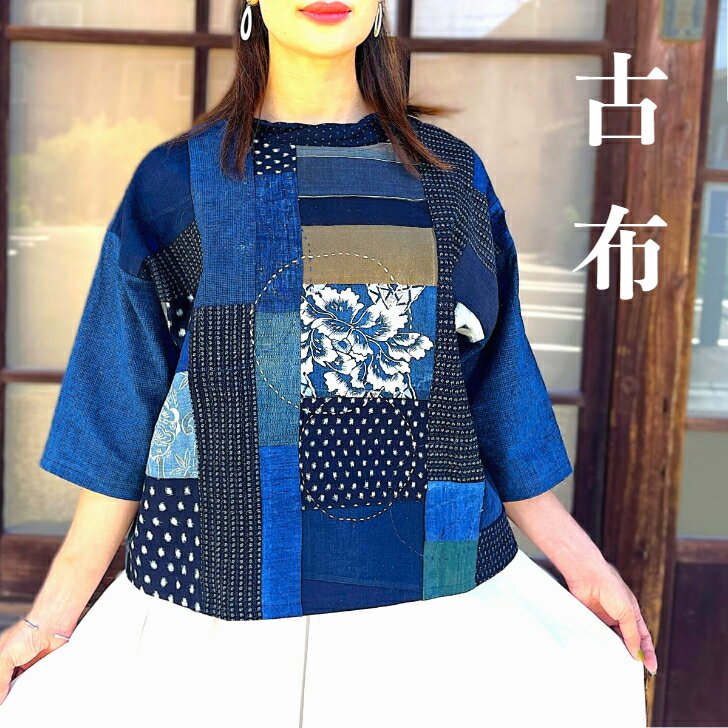 【古布リメイクブラウス】作家一点物オリジナル綿100％ミセス50代60代70代コットンレディース春夏秋アンティーク絣型染め草木染め刺し子家紋