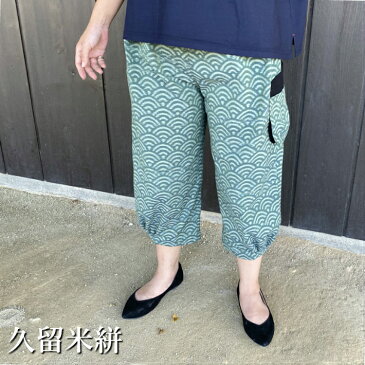 【久留米絣美脚パンツ】ミセス50代60代モンペおしゃれモンペ春夏秋冬綿100%ゆったり大きいサイズウエスト総ゴム青海波