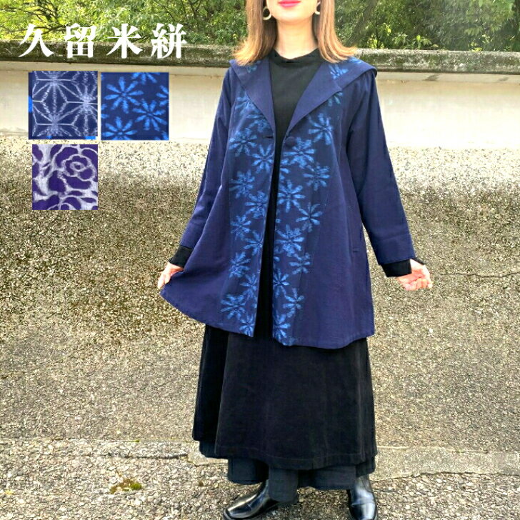 楽天市場】藍染 コートの通販 楽天市場】藍染 コートの通販