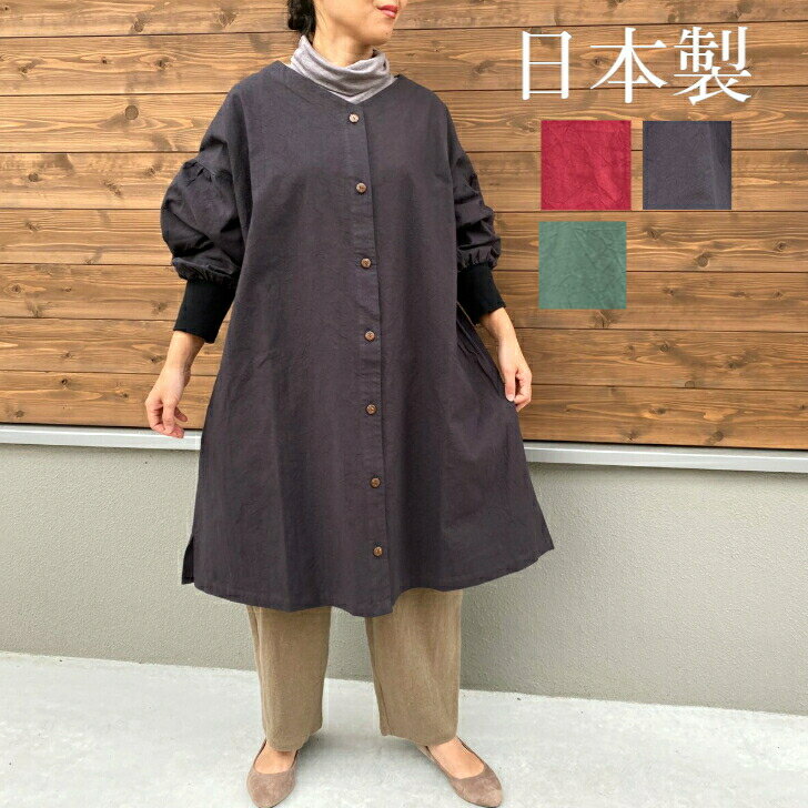 【日本製割烹着ワンピース】前あき家事水仕事に無地秋冬プレゼントエプロンあったかスモックギフトお歳暮クリスマスホームウェア敬老の日綿100％リブゆったり大きいサイズ暖かい墨黒ブラック赤レッド緑グリーン