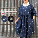 【日本製おしゃれ割烹着】安心の日本製!国産 かっぽうぎ ラッピング無料 うさぎ柄 秋 冬 春 プレゼント エプロン おしゃれ ギフト ワンピース お歳暮 クリス...