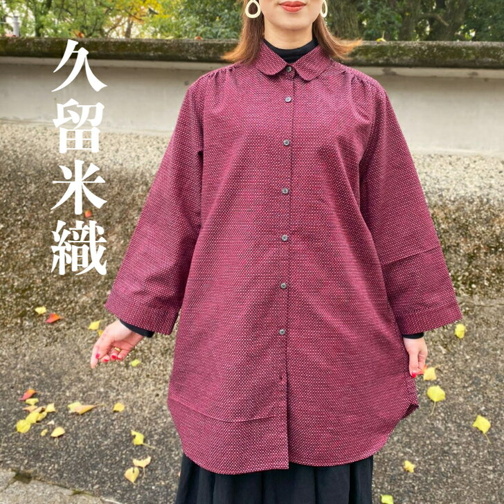 【久留米織チュニック】ミセス50代60代70代ゆったり大きいサイズ綿100%秋冬春和柄和風前開き日本製軽い絣柄襟付き赤レッドロングブラウスプルオーバー長袖