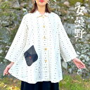 【安曇野前開きブラウス】ミセス50代60代綿100%春夏秋プルオーバーAライン和柄和風大人母の日ギフト黒ブラック敬老の日日本製久留米絣柄白ホワイト軽い涼しい長袖(4)