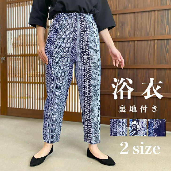 楽天市場】着物リメイク パンツの通販 楽天市場】着物リメイク パンツの通販