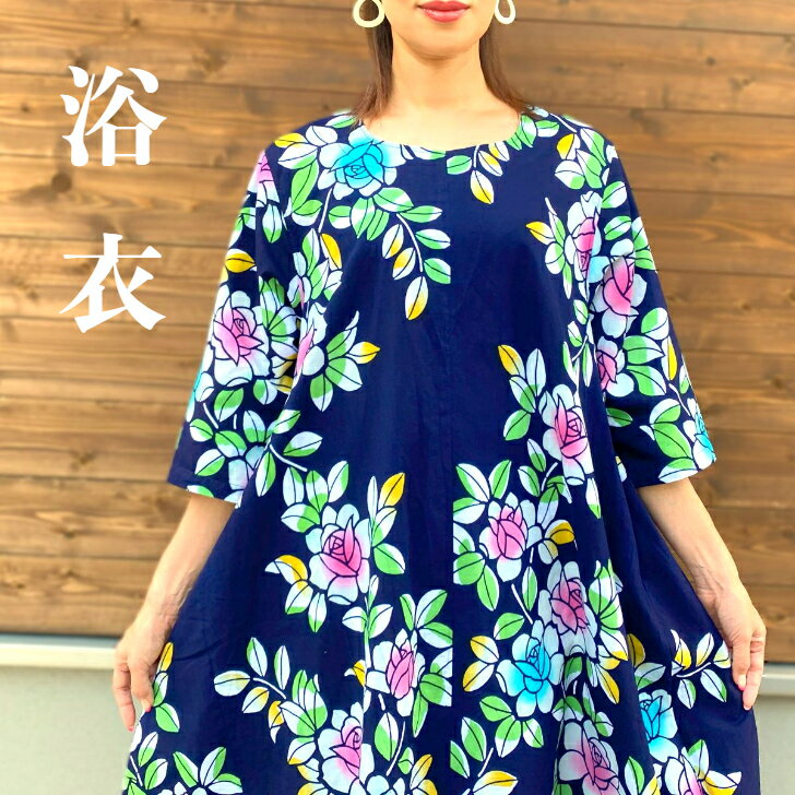 楽天市場】浴衣 ワンピース(柄花・植物)(レディース 楽天市場】浴衣 ワンピース(柄花・植物)(レディース